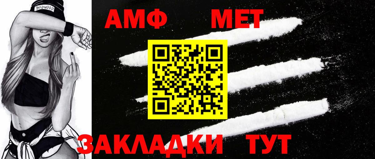 Якутск  АМФЕТАМИН  Вход с VPN  Amphetamine Розовый 