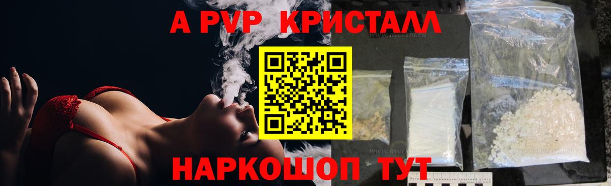 Alpha-PVP СК Якутск