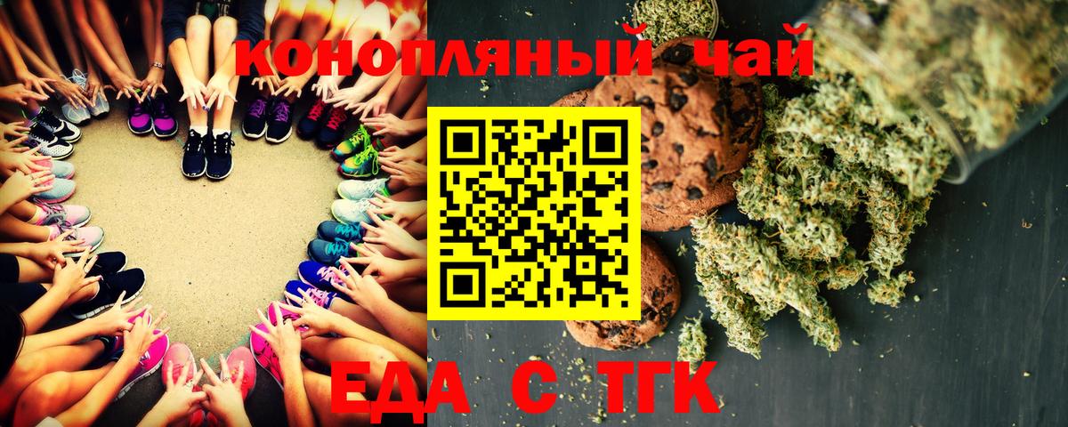 Якутск  Еда ТГК конопля  Вход с VPN 
