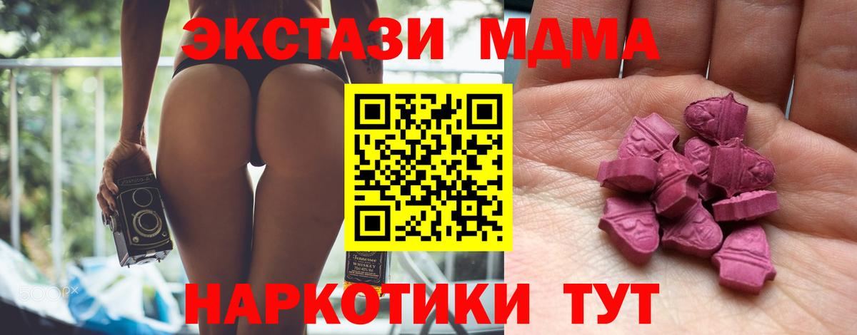 ссылка на мегу как войти  ЭКСТАЗИ круглые  Вход с VPN  Якутск  Ecstasy TESLA  Экстази 
