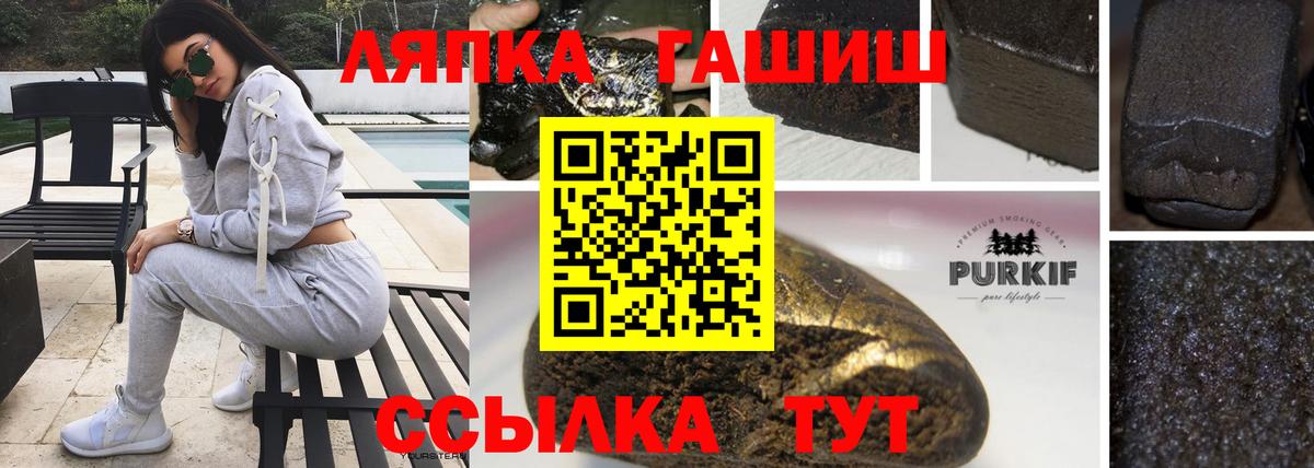 Гашиш Premium Якутск