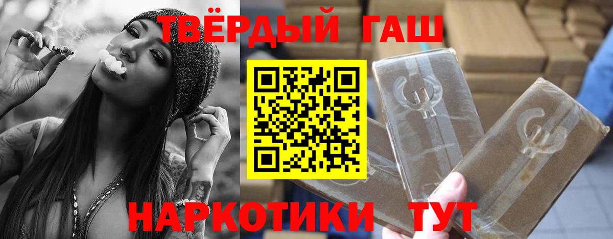 ГАШ хэш  ГАШИШ VHQ  ГАШИШ  Вход с VPN  Якутск 