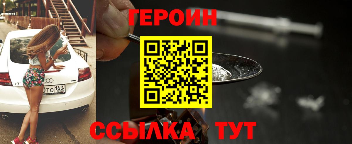 Якутск  ГЕРОИН афганец  ГЕРОИН  Вход с VPN 