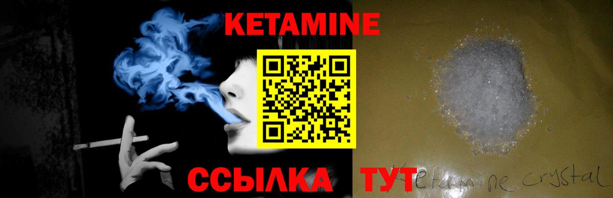 Кетамин ketamine Якутск