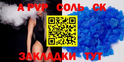 соль курить ск Моздок
