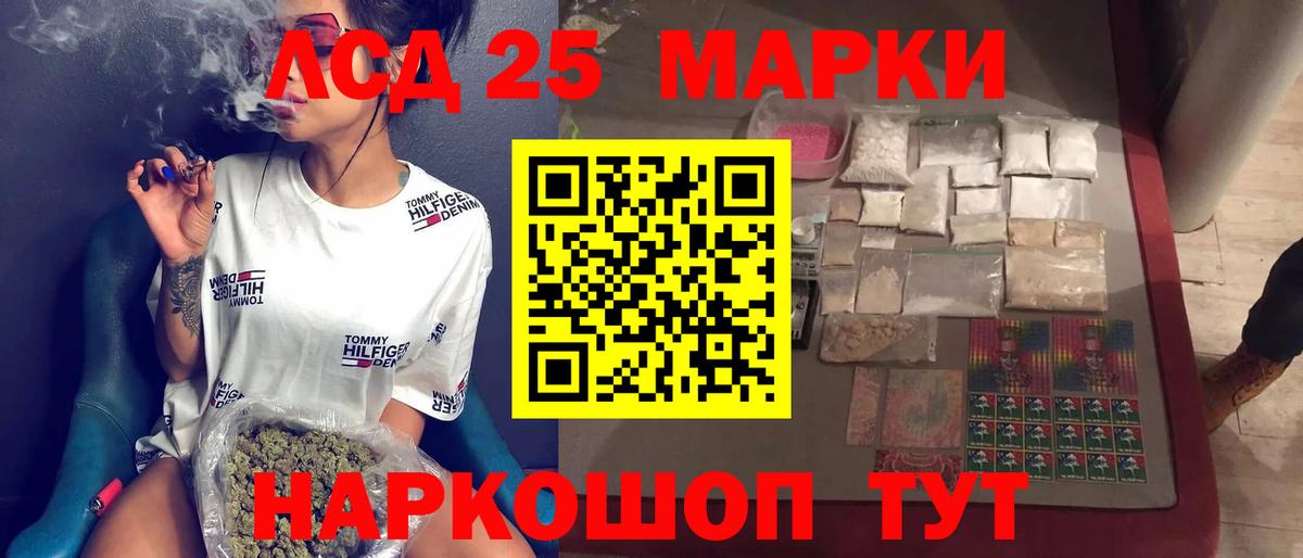 LSD-25 экстази ecstasy Якутск