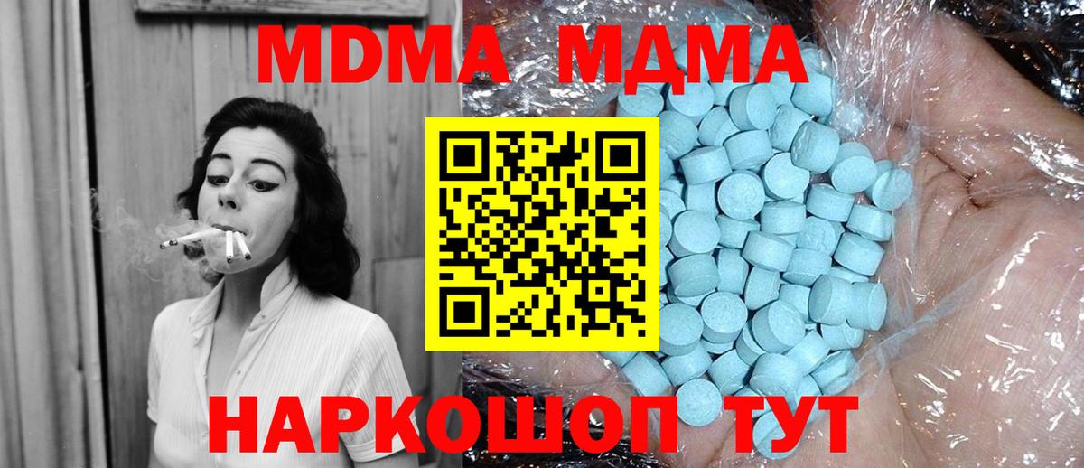 MDMA кристаллы  Вход с VPN  Якутск 