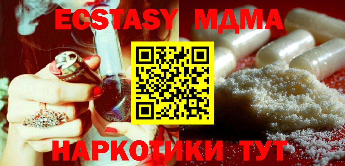МДМА VHQ Якутск