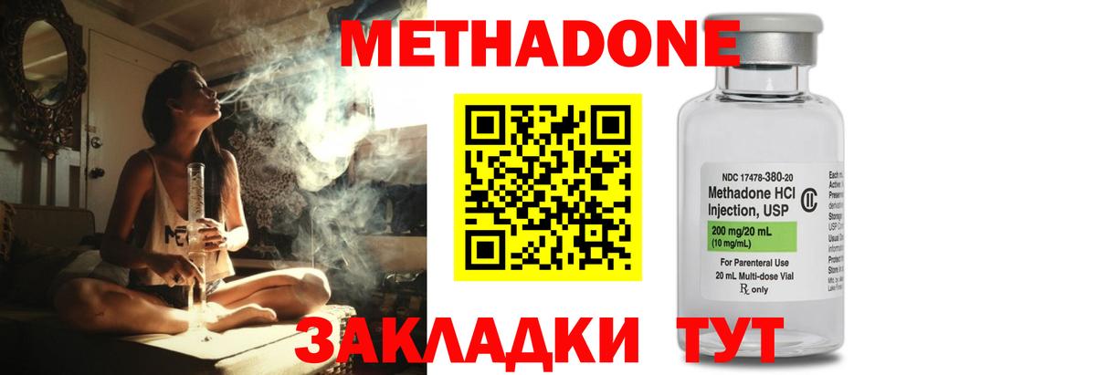 Якутск  Метадон VHQ  Вход с VPN 