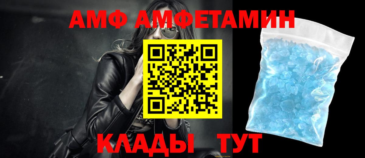 Якутск  Метамфетамин Декстрометамфетамин 99.9%  Вход с VPN 