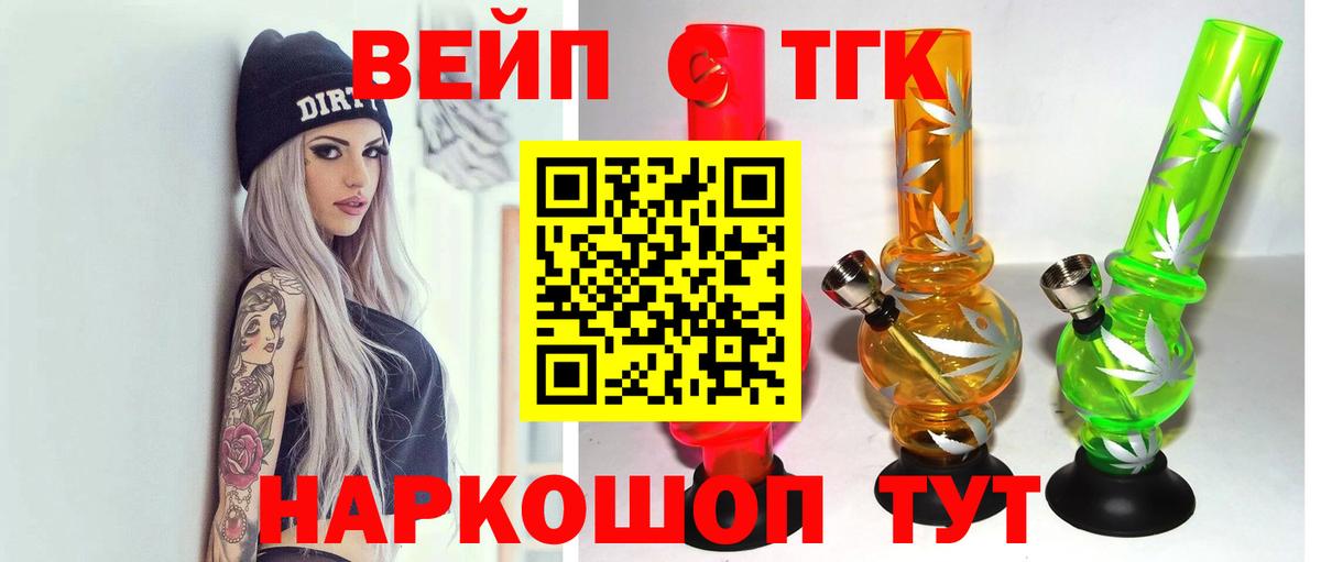 ТГК жижа Якутск
