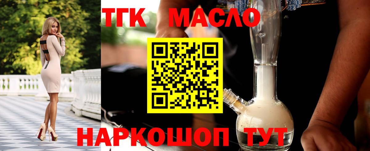 Якутск  ТГК вейп  Вход с VPN 